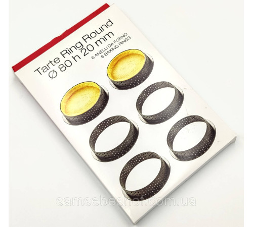 Набір перфорованих кілець для тарт 6 штук Tarte Round Ring