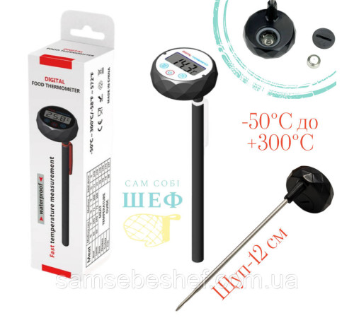 Харчовий кухонний термометр із щупом 12 см і LCD Digital Food Thermometr TP-501