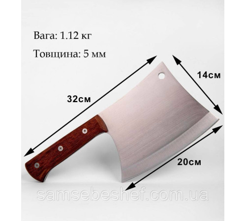 Сокира для м'яса 20 см з дерев'яною ручкою Stainless Steel