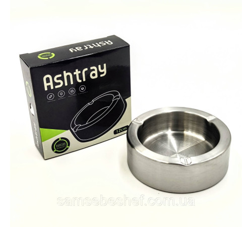 Кругла попільничка 11.5 см з нержавіючої сталі Ashtray Horeca – стильний аксесуар для вашого інтер'єру.