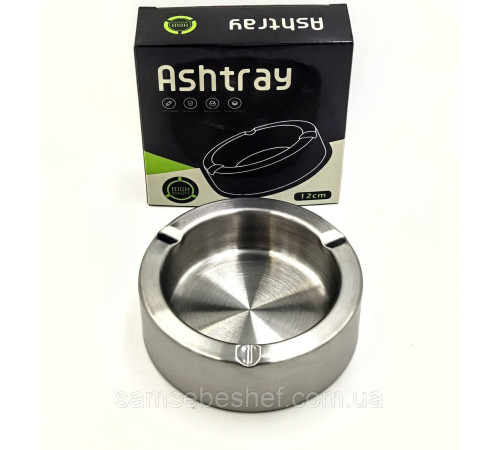Кругла попільничка 11.5 см з нержавіючої сталі Ashtray Horeca – стильний аксесуар для вашого інтер'єру.